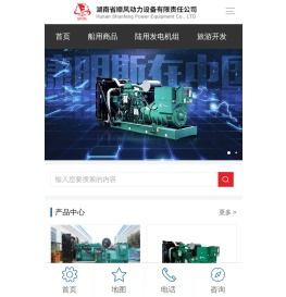 湖南省顺风动力设备有限责任公司