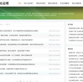 恒信建站运维工坊