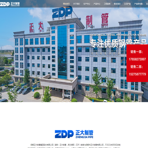 正大热镀锌管,正大镀锌钢管,正大镀锌方管,正大镀锌管