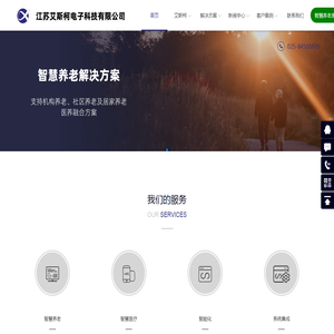 江苏艾斯柯电子科技有限公司