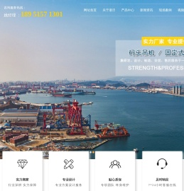 码头吊机,固定式起重机,船用吊机,浮式起重机