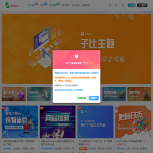 WordPress主题模板