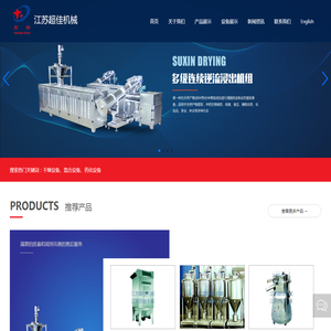 江苏超佳机械制造有限公司