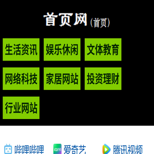 首页网