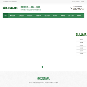 美国寿力空压机