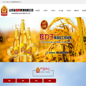 山东啤酒生产厂家,莱芜啤酒厂家,啤酒厂家,山东省雪野啤酒有限公司