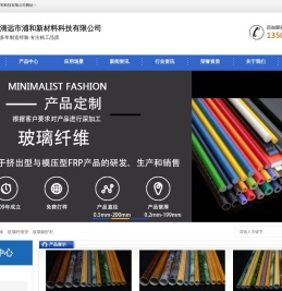 玻璃纤维制品