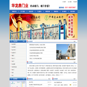 石家庄华龙鼎电动门,石家庄电动门电话,石家庄电动门配件,石家庄电动门维修电话,石家庄电动门安装电话,石家庄华龙电动门