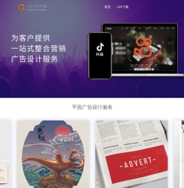 长沙一点六亿是专业的广告设计平台。承接平面广告设计