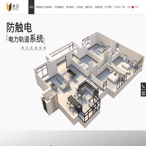 移动轨道插座招商