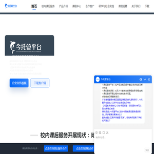 今托管平台官网