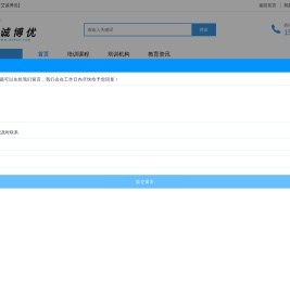 艾诚博优