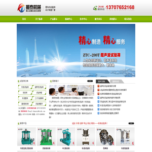 新乡市振泰机械有限公司