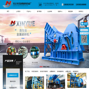 彩钢瓦油漆桶破碎机