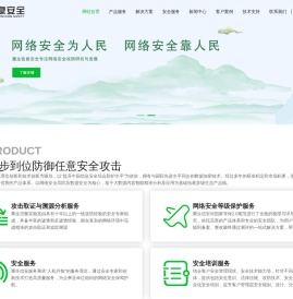 山西重生信息安全技术有限公司