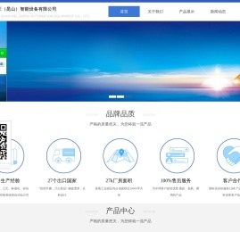 昆山唯正自动化设备有限公司