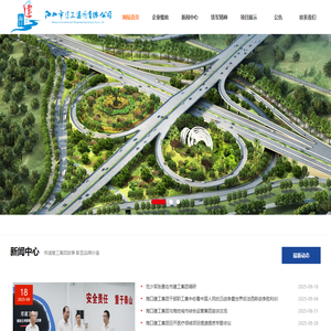 海口市建工集团有限公司