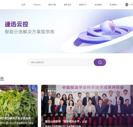 安徽捷迅光电技术有限公司