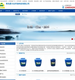 喷淋清洗剂,铝合金清洗剂