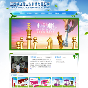 江西草立灵生物科技有限公司