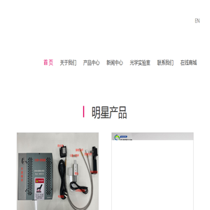 UV能量计