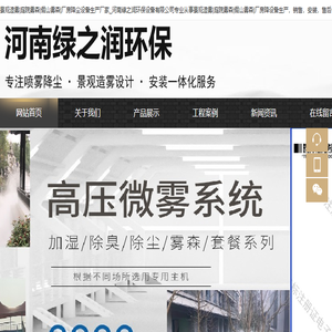 景观造雾