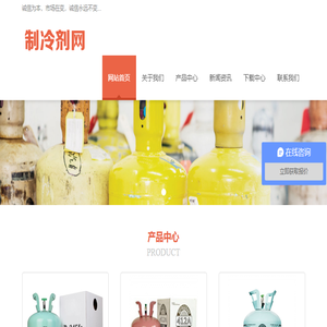 制冷剂网