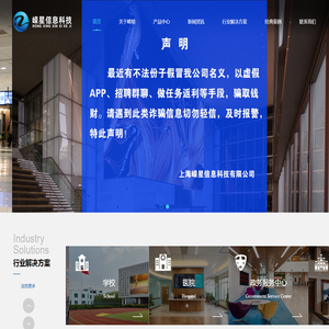 上海嵘星信息科技有限公司