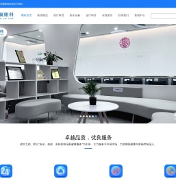 呼和浩特朝聚眼科医院