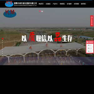 邯郸市康迈液压器材有限公司