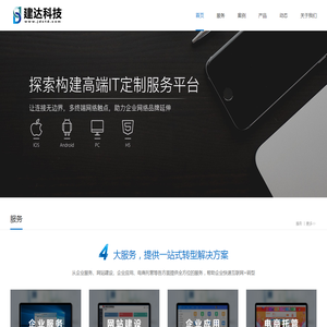 中路建达(北京)科技发展有限公司