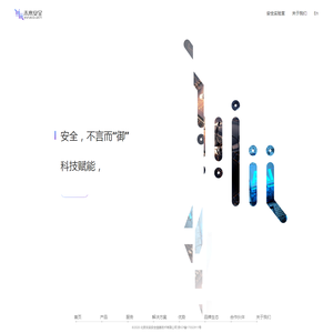 未来安全信息技术有限公司