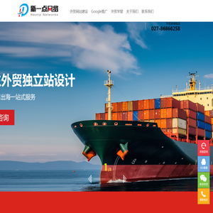 武汉外贸网站建设