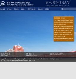 网络互连与网络安全实验室