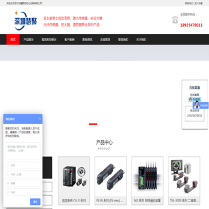 深圳市慧聚自动化设备有限公司