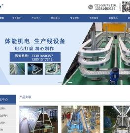 滚筒线,链板线,总装线,流水线