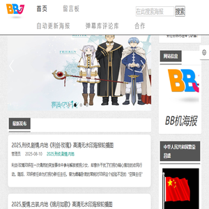BB机