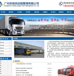 广州到北京上海物流大件运输