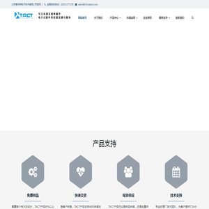 泰和特电子官网
