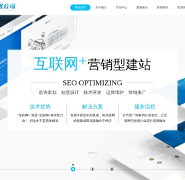 1111大气自适应网络公司PbootCMS网站模板