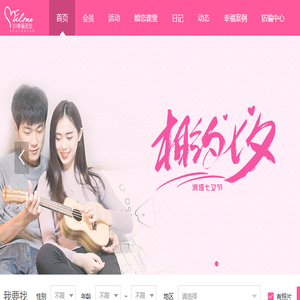 网站首页