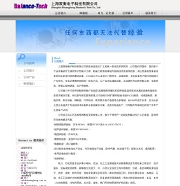 欢迎访问双衡网站