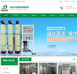 纯水设备