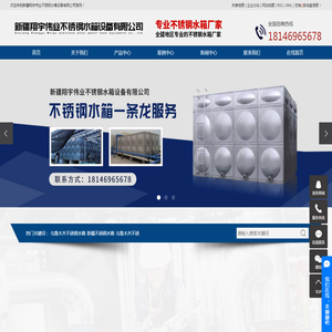 乌鲁木齐不锈钢水箱