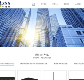 中世顺科技（北京）股份有限公司