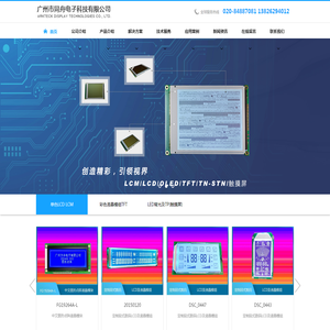 广州市同舟电子科技有限公司