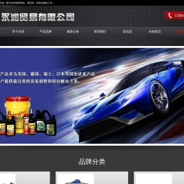 苏州永润贸易有限公司