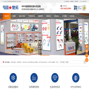 船用防溅带,船员工作服,气动快速接头,船用电动工具,船舶物料,船舶用品批发,船用物资供应公司