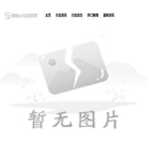 吉林策利科技有限公司