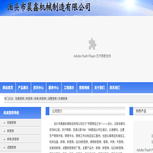 斜铁,斜垫铁,铸铁斜垫铁,平垫铁,调整垫铁,Q235斜垫铁,防震垫铁,机床垫铁,减震垫铁